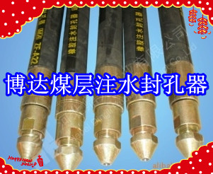 鶴壁博達(dá)廠家銷售FKSS型煤層注水封孔器線上接單，歡迎您下單。